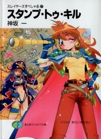 BUY NEW slayers - 159247 Premium Anime Print Poster